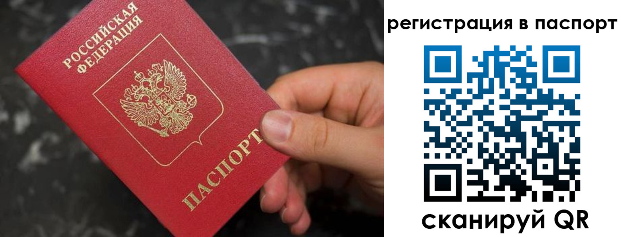 прописка регистрация в Плавске