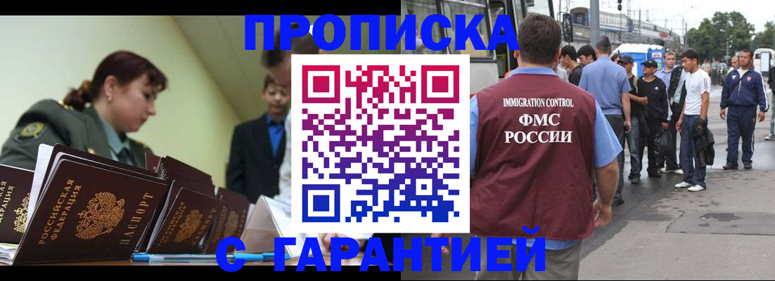 временная регистрация поиск в Плавске