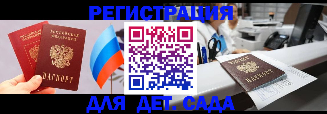 временная регистрация для всех в Плавске