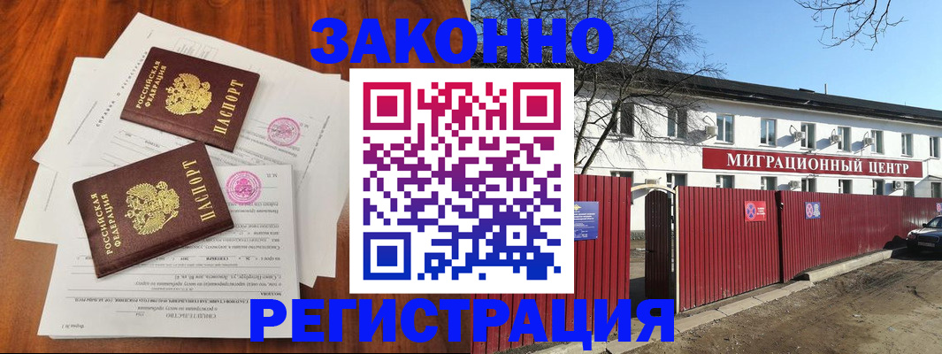 временная регистрация 2025 в Плавске