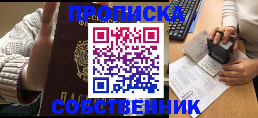 временная регистрация надежно в Плавске