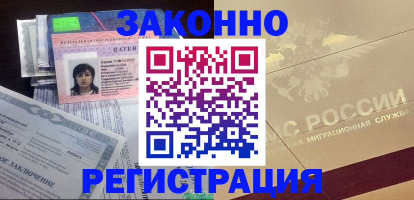 временная регистрация 2025 в Плавске