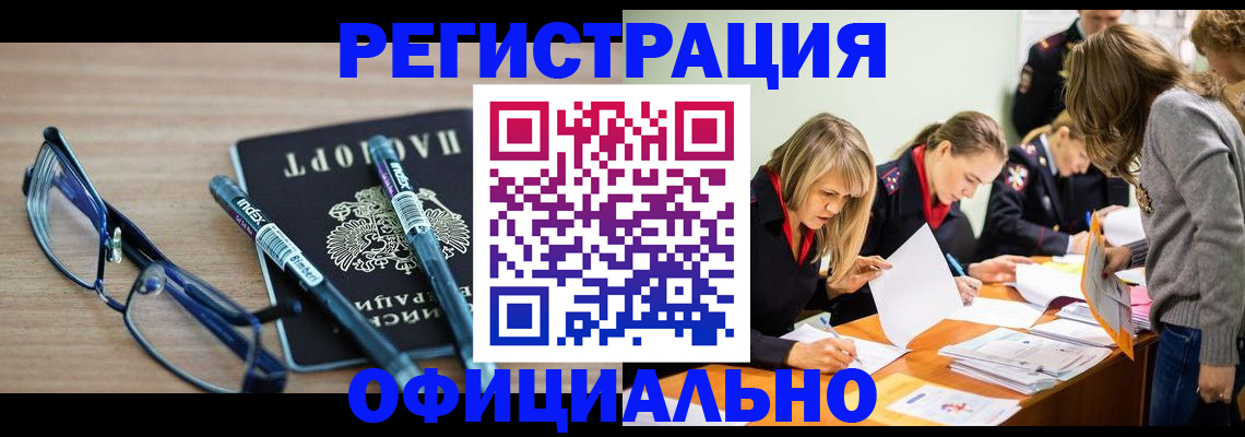 временная регистрация адрес в Плавске