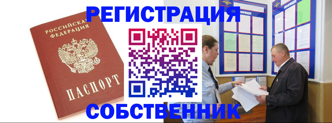 прописка для кредита в Плавске